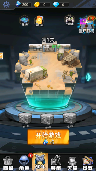 子弹无限突围