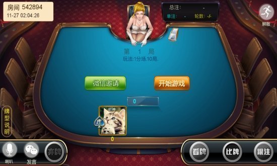 天空棋牌5633手游