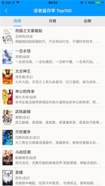零点看书app安卓版