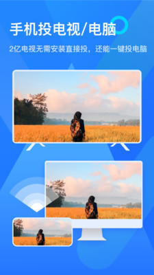 乐播投屏app(HappyCast)