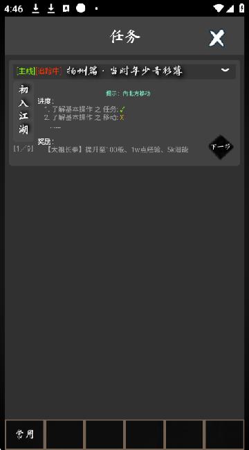 寻道