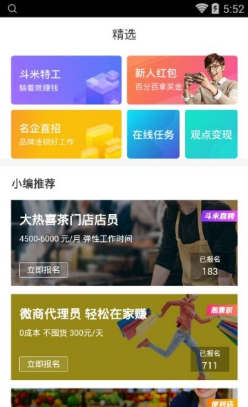 掌上兼职app下载-掌上兼职官网下载