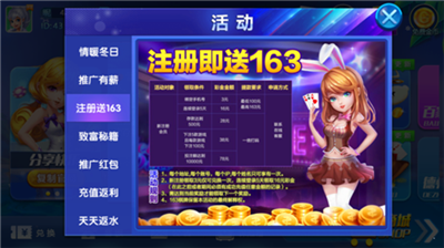 163娱乐安卓手机版官网版