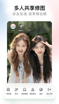 美图秀秀(Meitu)app下载安装免费