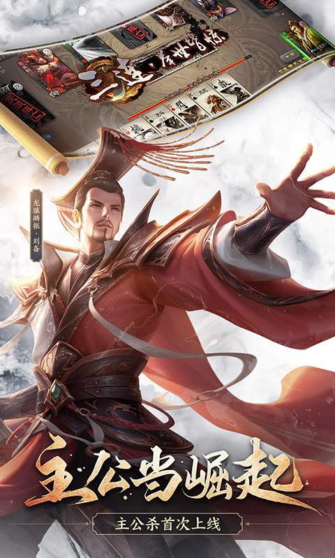 三国杀(三国杀OL互通版)最新版