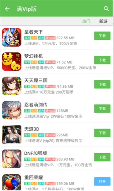 248游戏盒