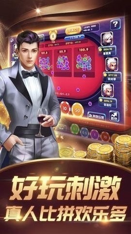 宝马奔驰老虎机手机版