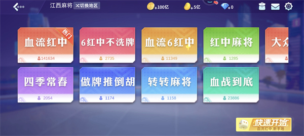 如何切换地区玩法配图2