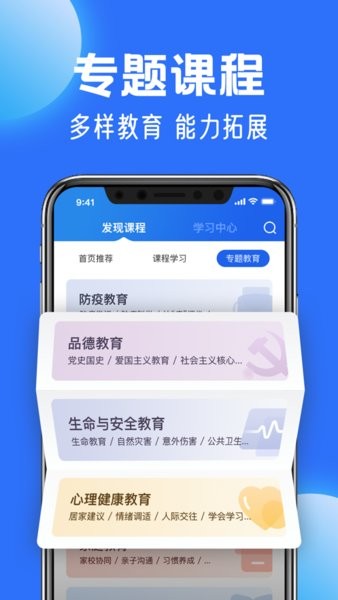 国家中小学网络云平台(中小学云平台)