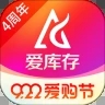 爱库存app