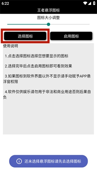 王者悬浮国标工具使用说明