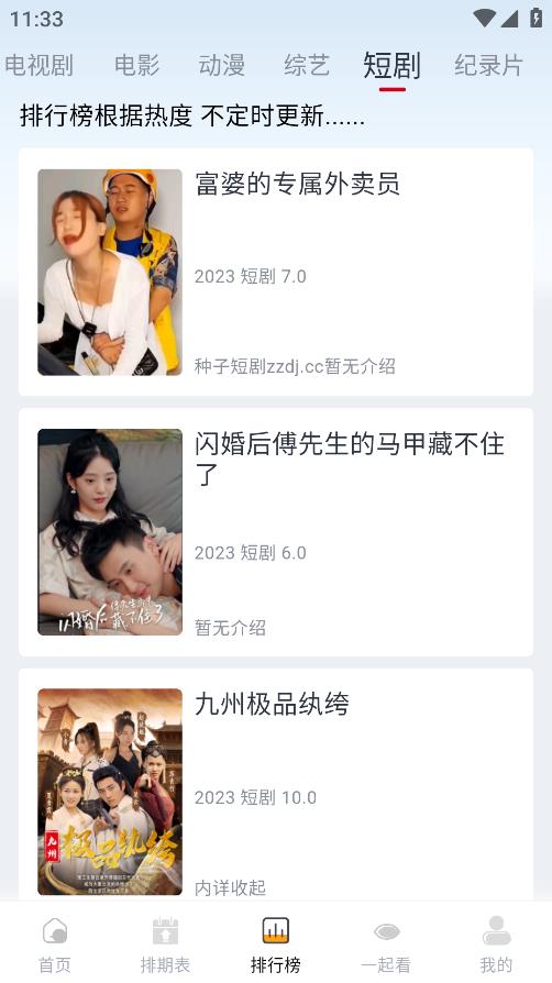 肥波影视app官方下载