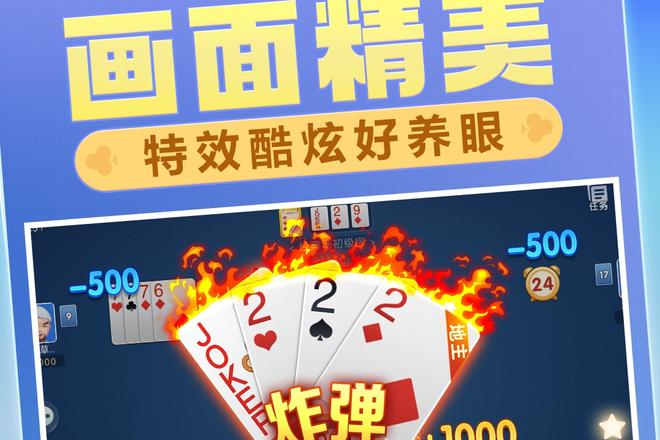 单机斗地主2014旧版官网下载