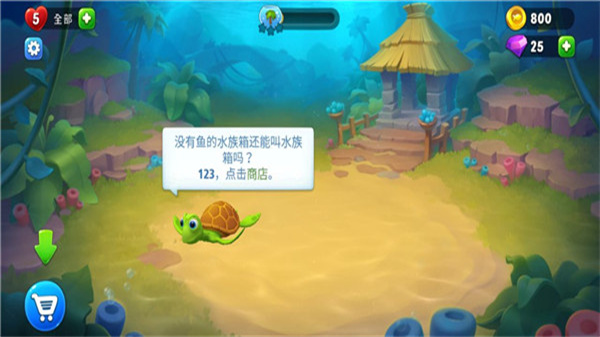 梦幻水族箱游戏最新版