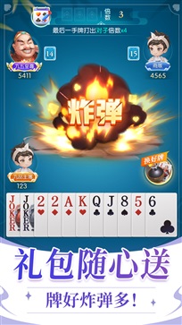 六月单机斗地主免费版安装