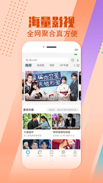 影视大全高清版(影视大全纯净版)2024