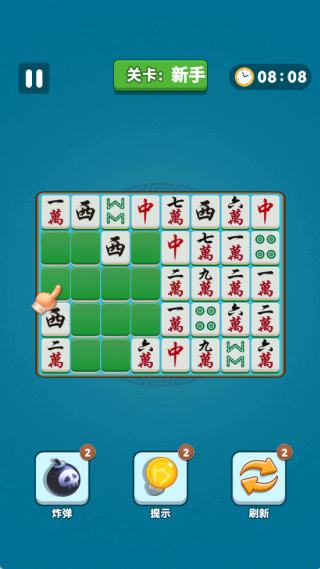 挪个麻将