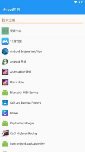 无root抓包汉化版