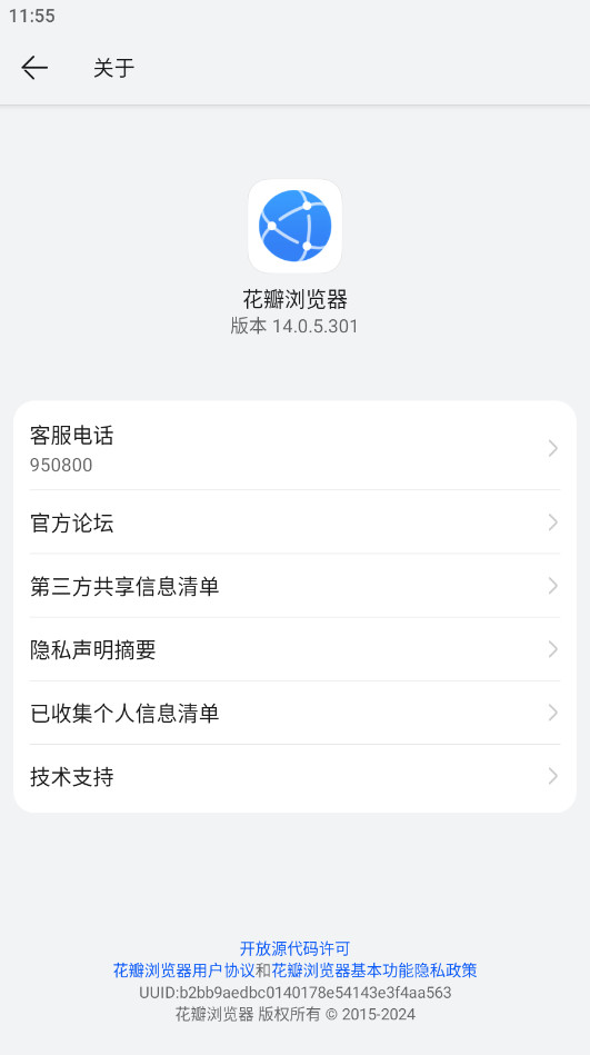 花瓣浏览器(Petal Browser)