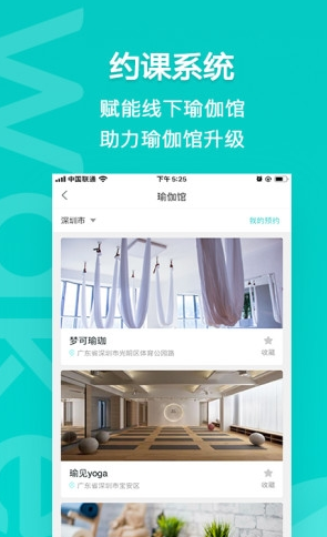 wake瑜伽下载-wake瑜伽免费版下载