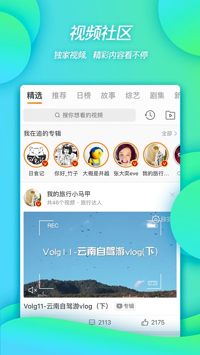 新浪微博4g版