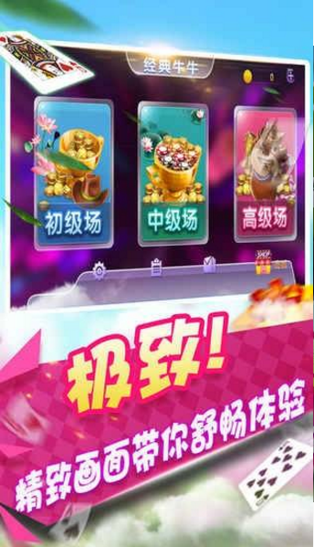 金花三张牌正规官方版