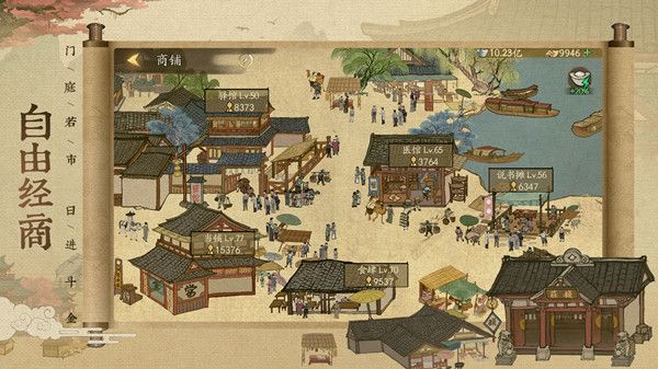 叫我大掌柜国际版