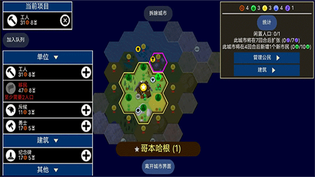文明帝国最新版