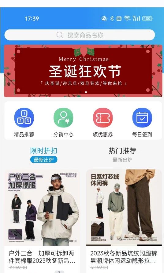 趣行商城