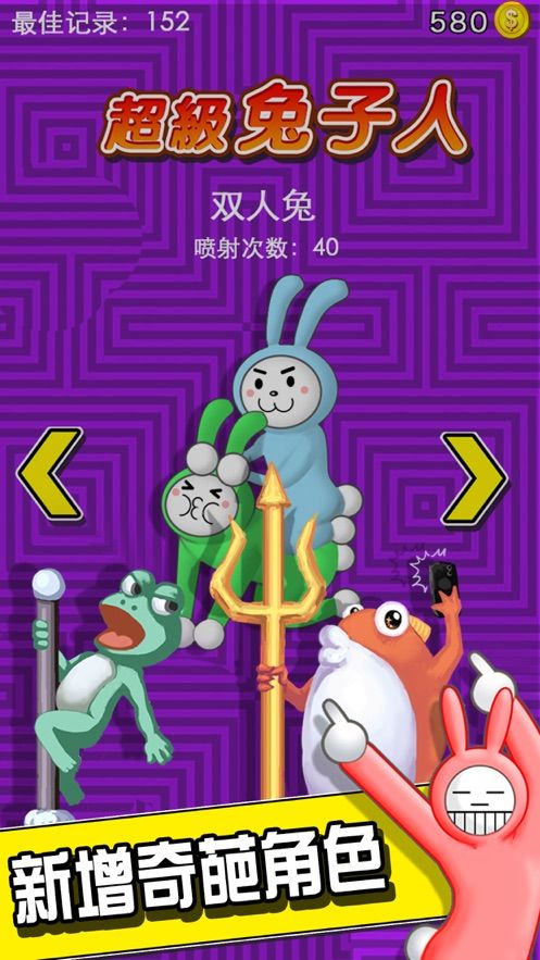 疯狂兔子人新版