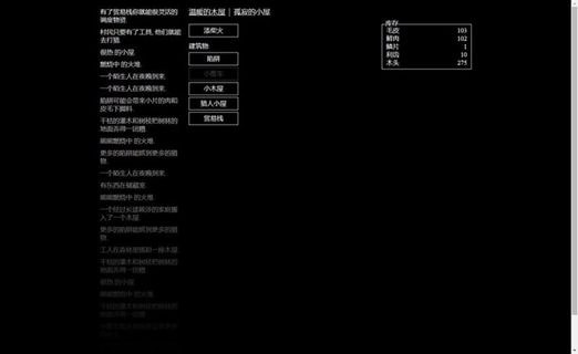 小黑屋游戏