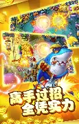 易发捕鱼app官方版