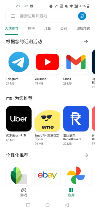 怎么下载游戏3