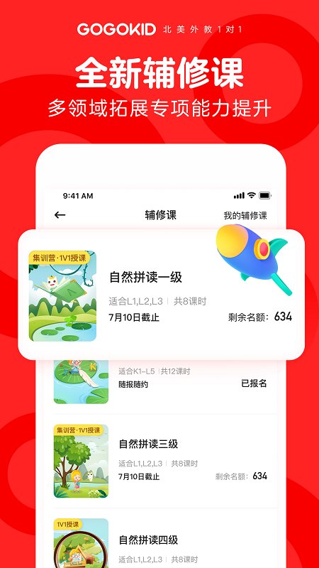 gogokid英语