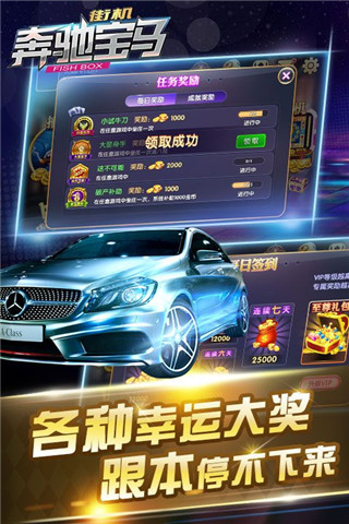 奔驰宝马奥迪大众老虎机