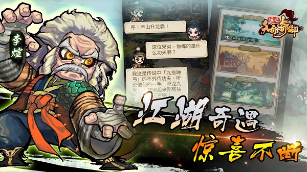 天命奇御远征