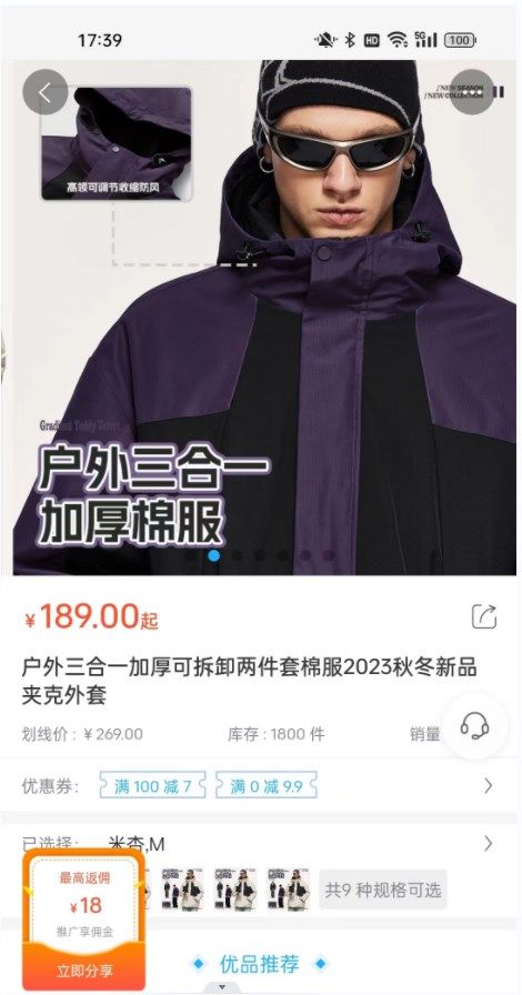 趣行商城