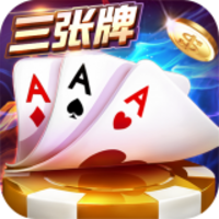 金花三张牌免费