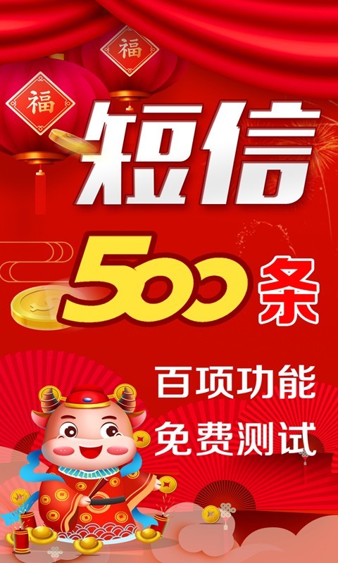 手机短信群发(短信群发平台)