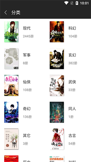 黑岩阅读免费版使用教程截图2