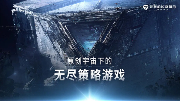 无尽的拉格朗日 Infinite Lagrange