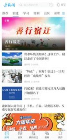 速新闻
