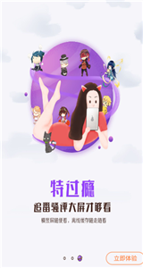 漫客栈HDapp