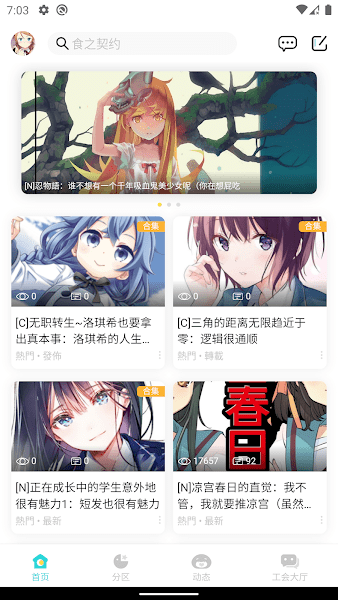 LK轻小说软件