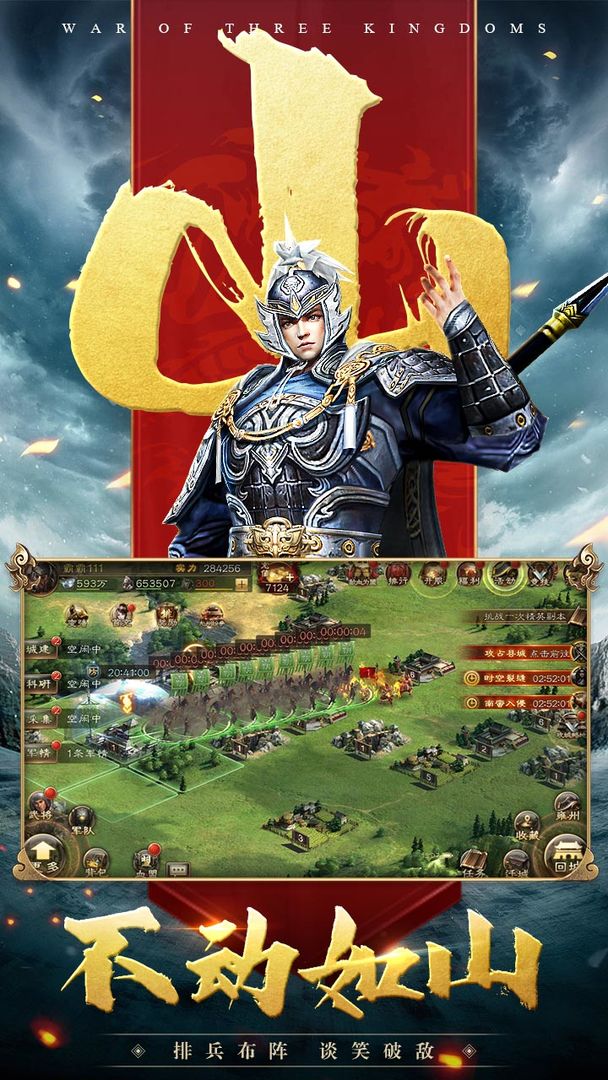 三国连环战手游