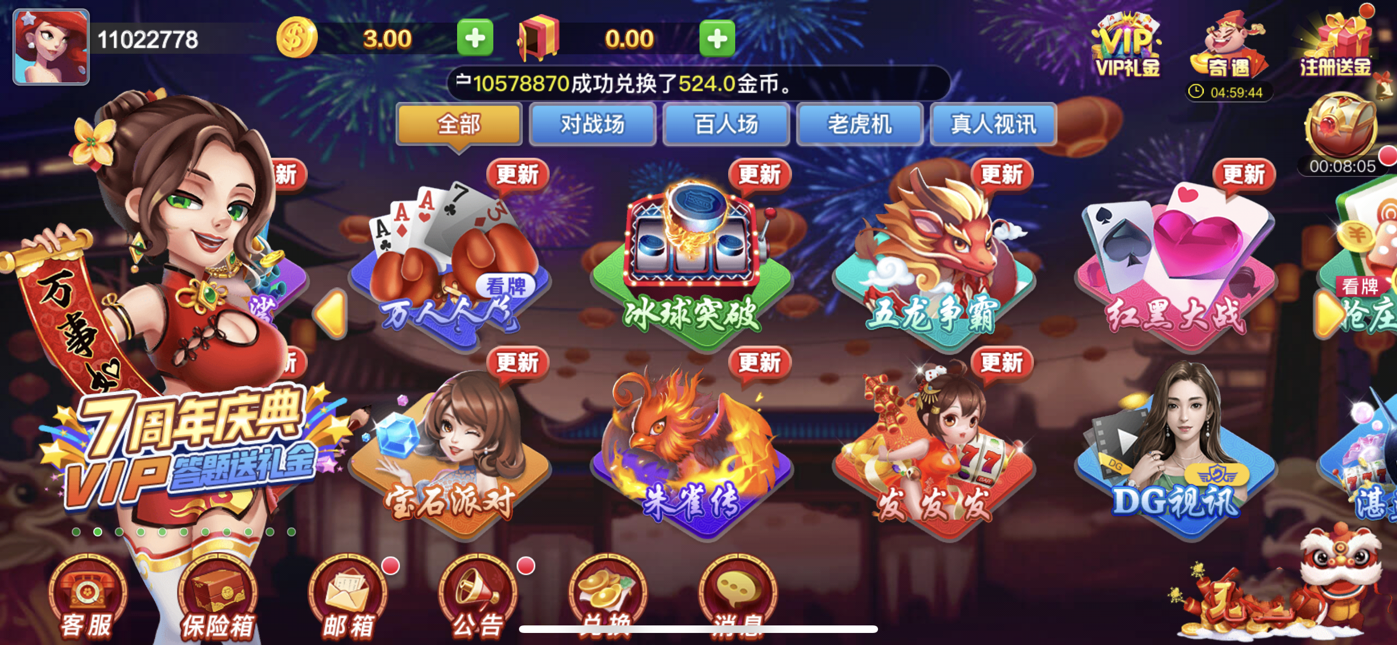华丰棋牌hf66官网版
