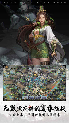 率土之滨免费版