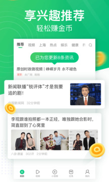 2022趣头条app最新版本