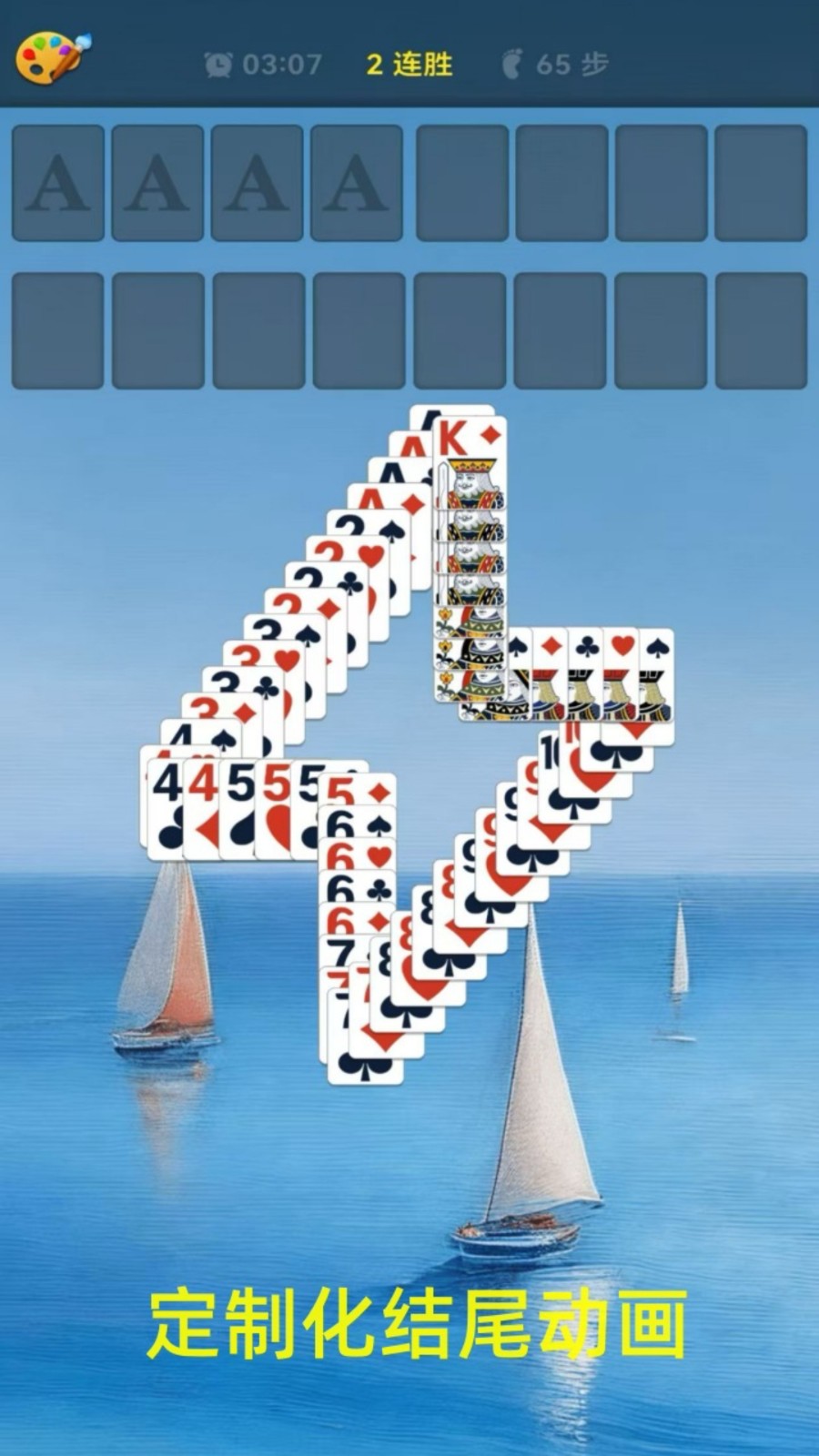 空当接龙龙