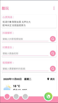 酷玩工具箱